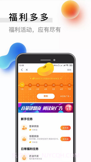 闪读小说截图4