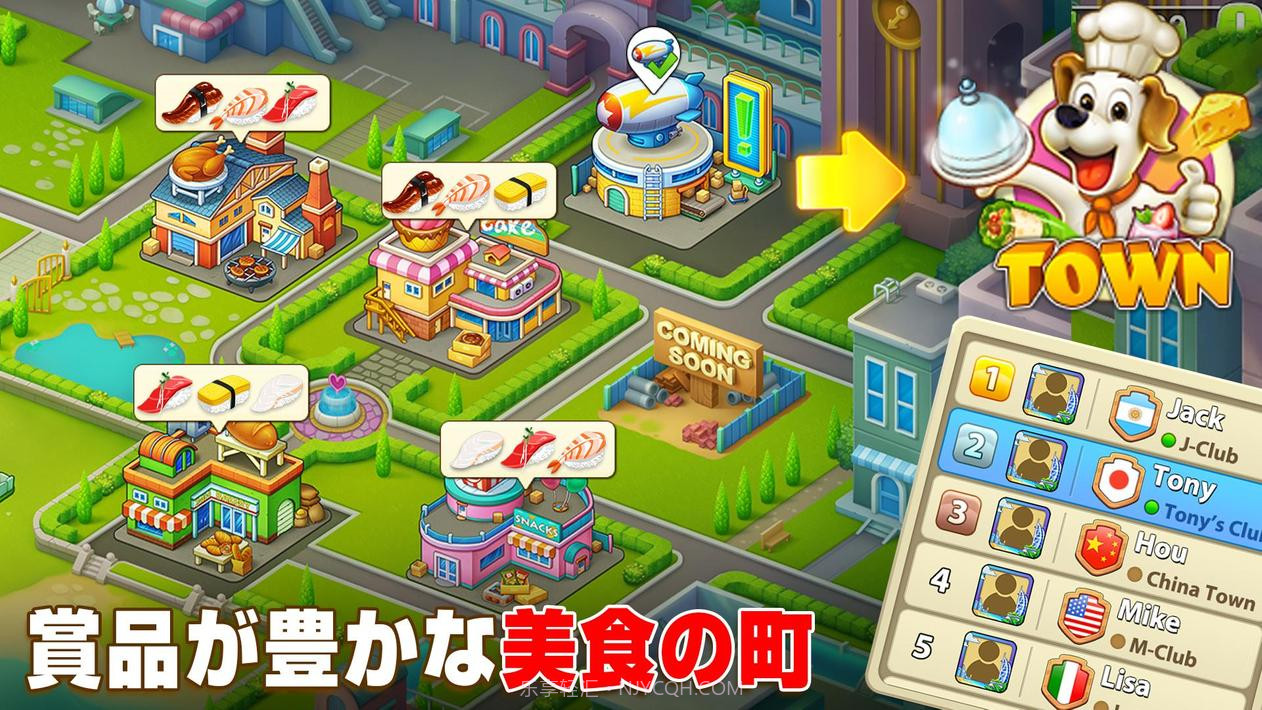 宾果之旅截图15