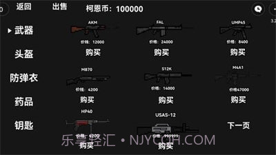 像素版暗区突围截图4