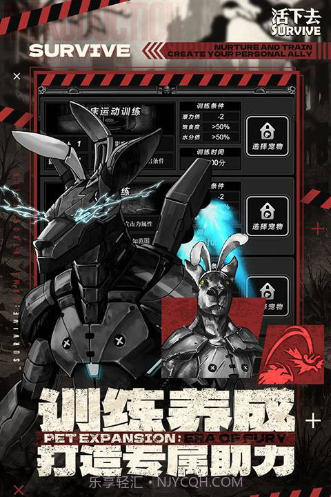 活下去官方版截图4