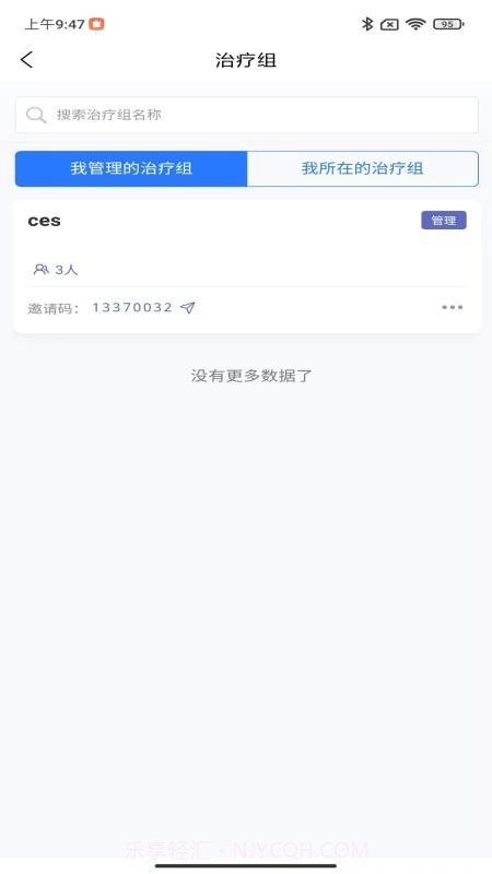DASS医生助手2026最新版截图3