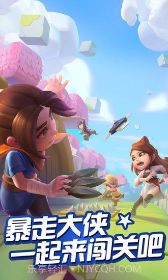 暴走萌侠之暴走大侠截图3