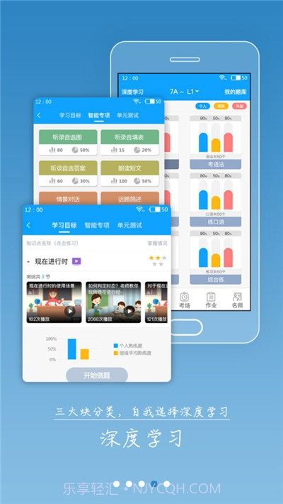 外语通网页版截图3