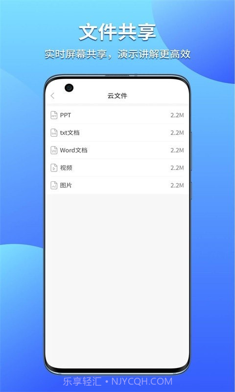全语通会译截图4