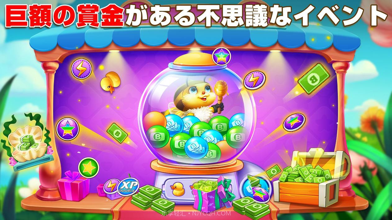 宾果之旅截图14