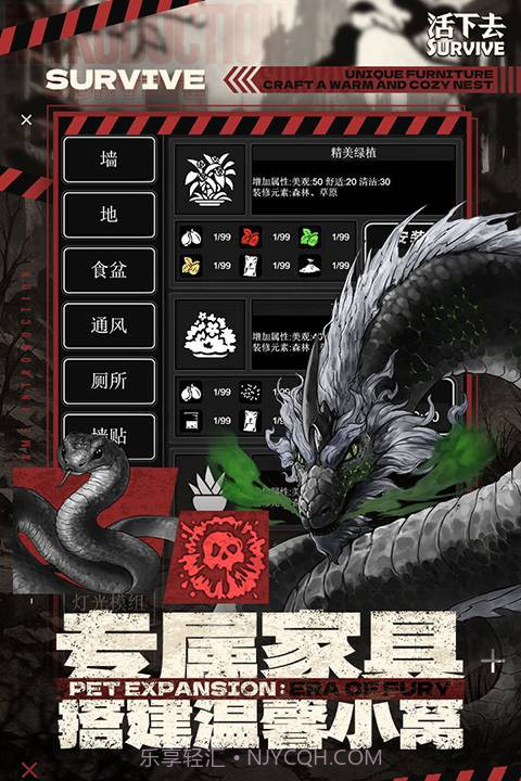 活下去官方版截图3