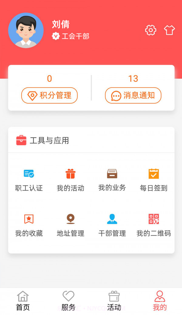 川工之家截图5