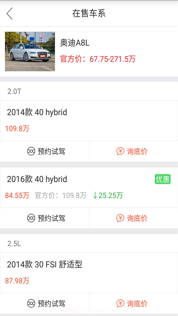 汽车报价宝典截图3