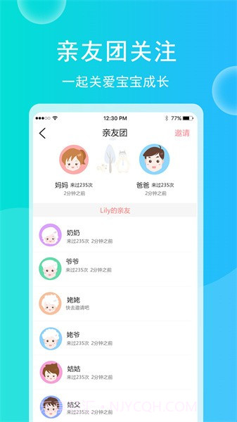 育儿宝宝相册安卓正版截图3