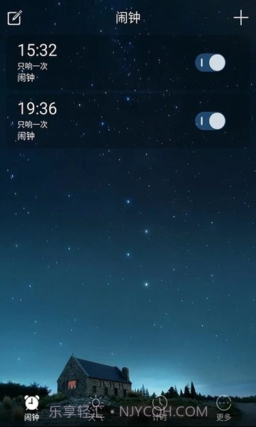 闹钟截图2