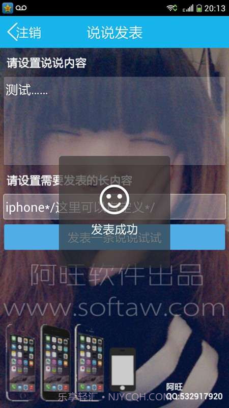 阿旺iphone说说神器儿童版截图3