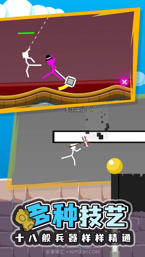 双人火柴人2023截图3