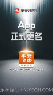 天天好医生截图1