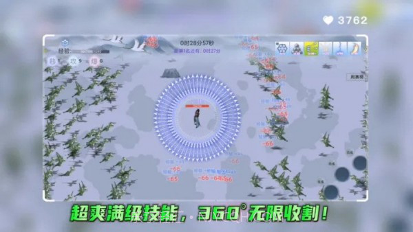 全民割草王截图3