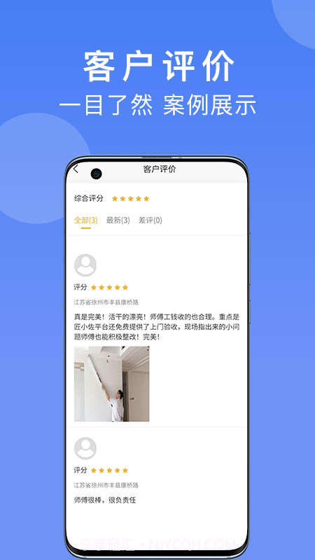 匠小佐师傅端截图2