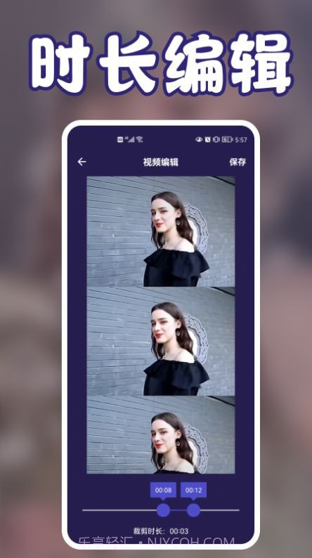 花季视频制作截图3