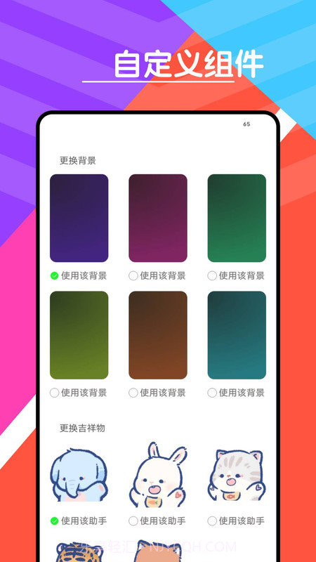 心情天气宝截图3