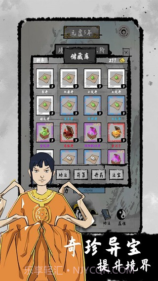 太公传承先行服截图4