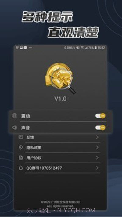 金属扫描猎人截图3