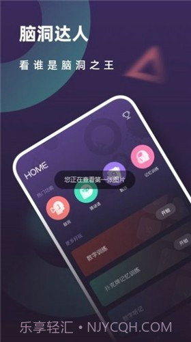 最强的大脑解谜截图1