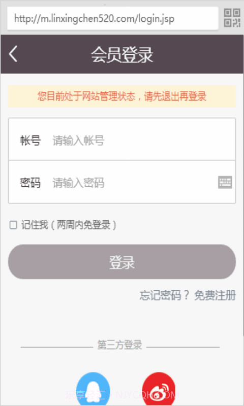 龍城优购网截图3