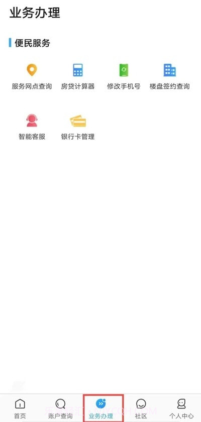 赤峰公积金截图1