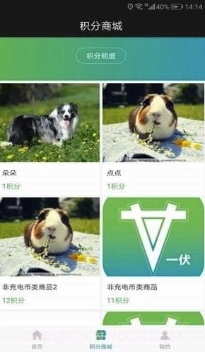 一伏快充(一伏快充充电桩)V1.1. 1 安卓正式版截图4