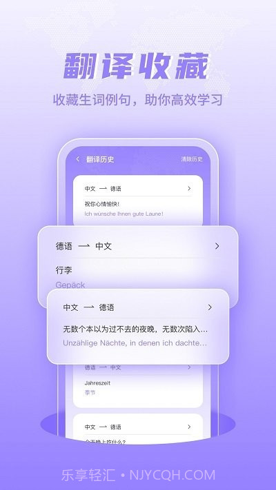 德语翻译学习截图4