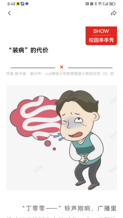 新作文教师版截图1