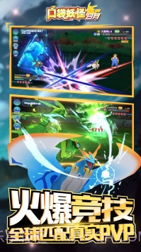 口袋妖怪日月截图1