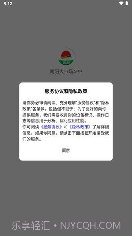 朝阳大市场截图2