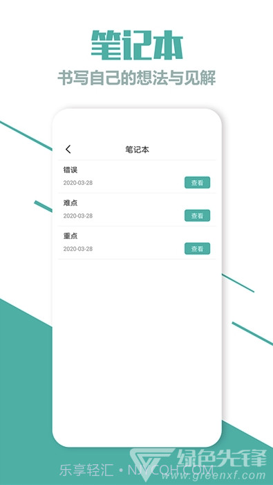 初中七年级英语下册最新版截图1