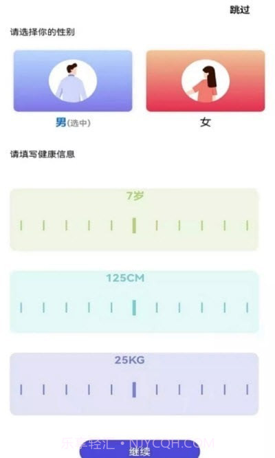 卡路里计算助手截图2 卡路里计算助手截图2