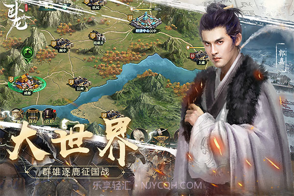 卧龙吟官方版截图2