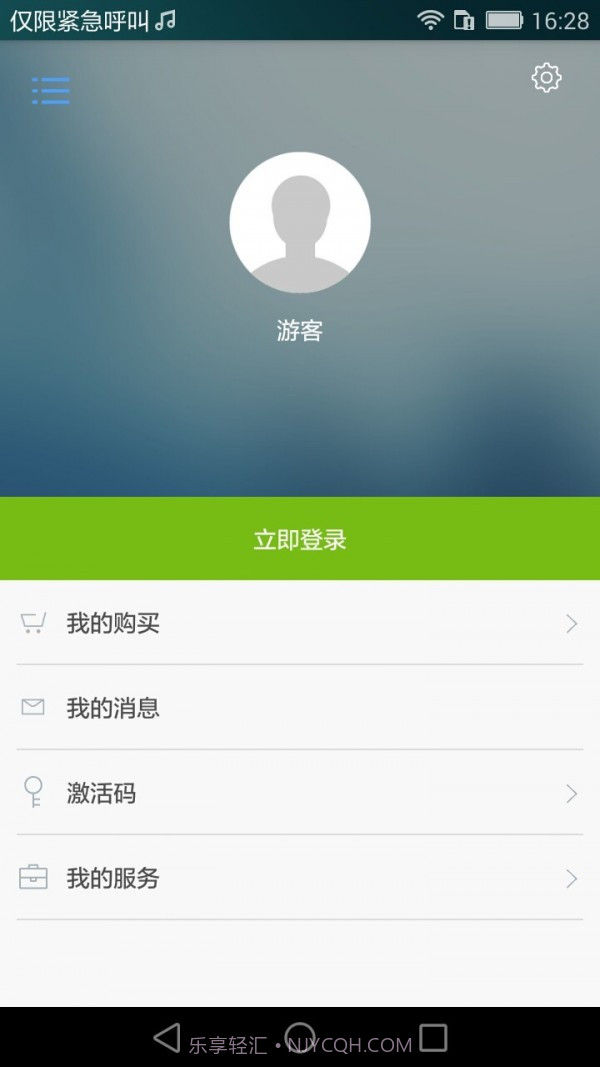听听说说上海话截图5