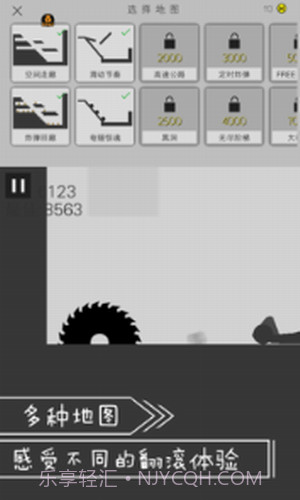 翻滚吧火柴人截图2 翻滚吧火柴人截图2