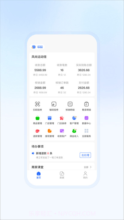 豆友商家截图3 豆友商家截图3