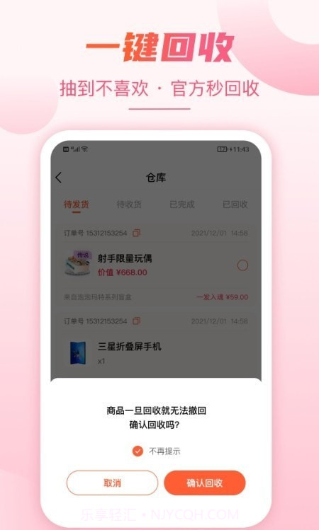 乐乐赏截图3 乐乐赏截图3
