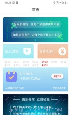KL分享学习截图3