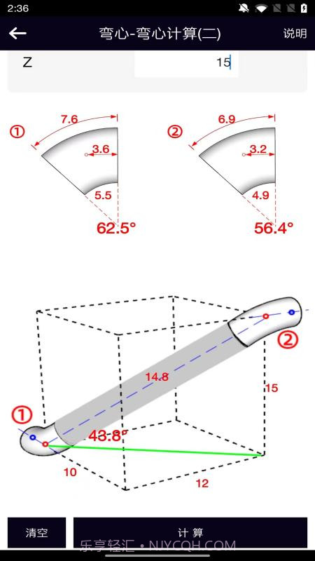 管道计算器截图3