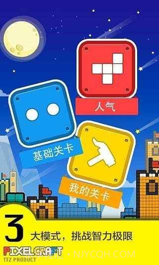 像素积木PixelCraft截图4