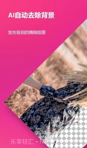 Pixcv图像编辑截图1