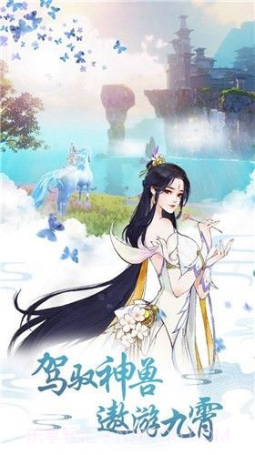 六道仙尊录截图2