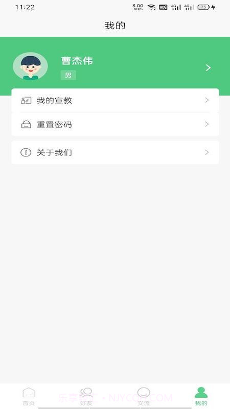 智能慢病医护端截图3