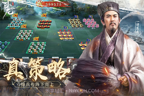 卧龙吟官方版截图5