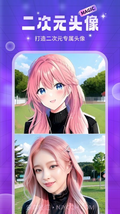 ai魔法头像截图1
