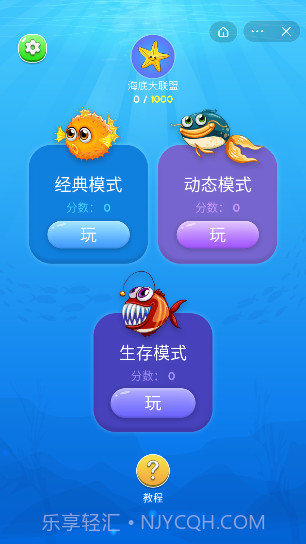 水下消一消截图2