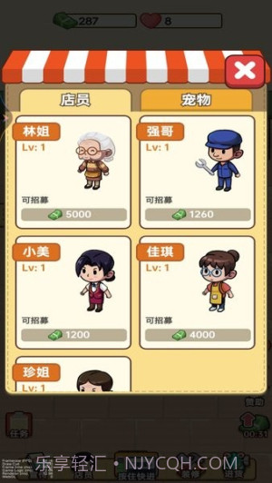 杂货店小老板测试版截图1