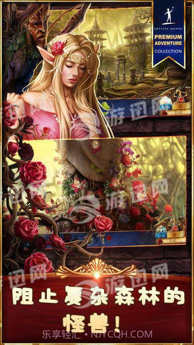 丢失的魔典3截图5