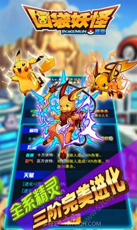 口袋妖怪单机版截图3